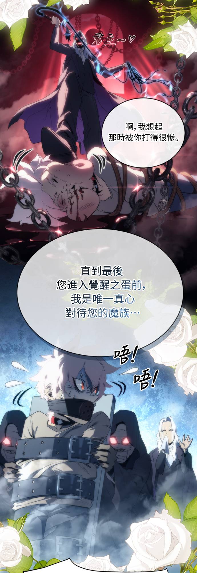 魔王退休计划第2話 誰...？P65