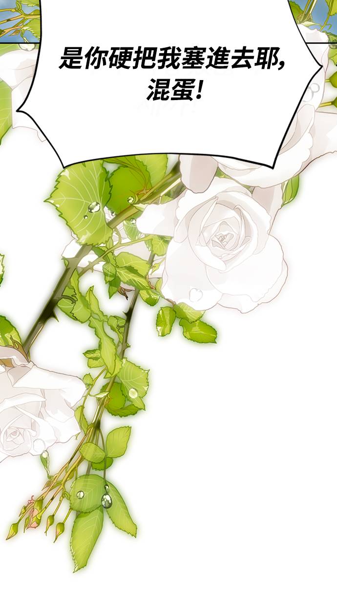 魔王退休计划第2話 誰...？P66