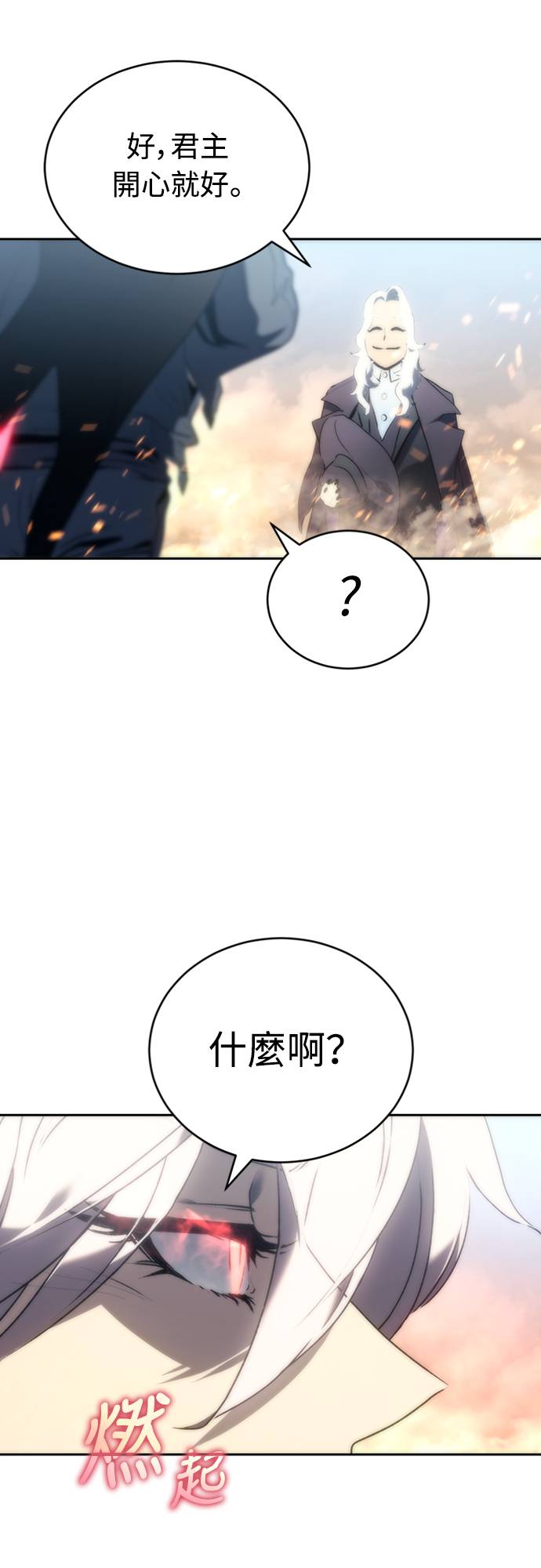 魔王退休计划第2話 誰...？P69