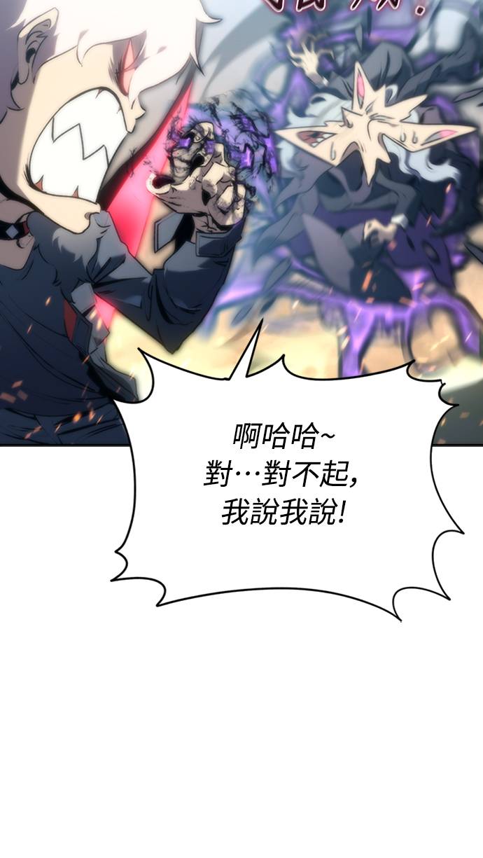 魔王退休计划第2話 誰...？P71