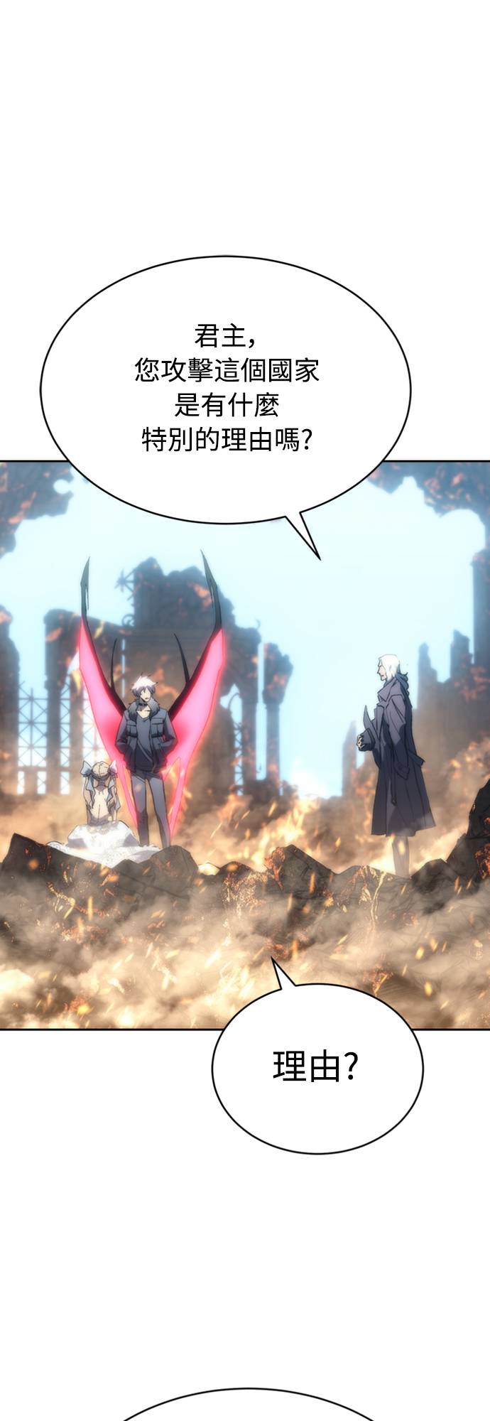 魔王退休计划第2話 誰...？P72