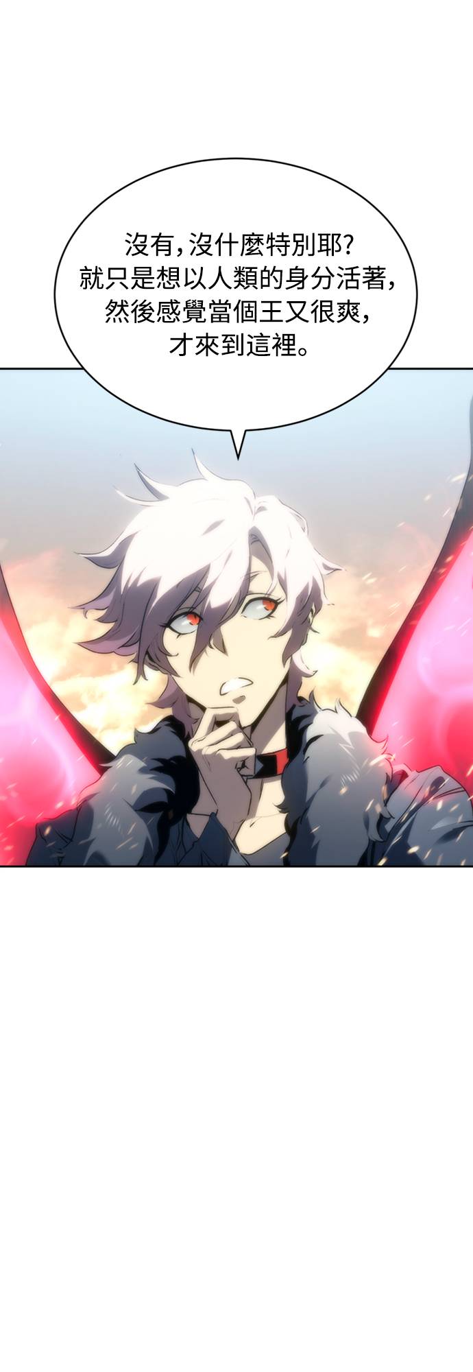 魔王退休计划第2話 誰...？P74