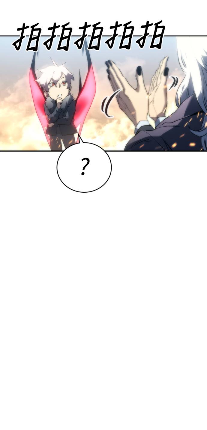 魔王退休计划第2話 誰...？P75