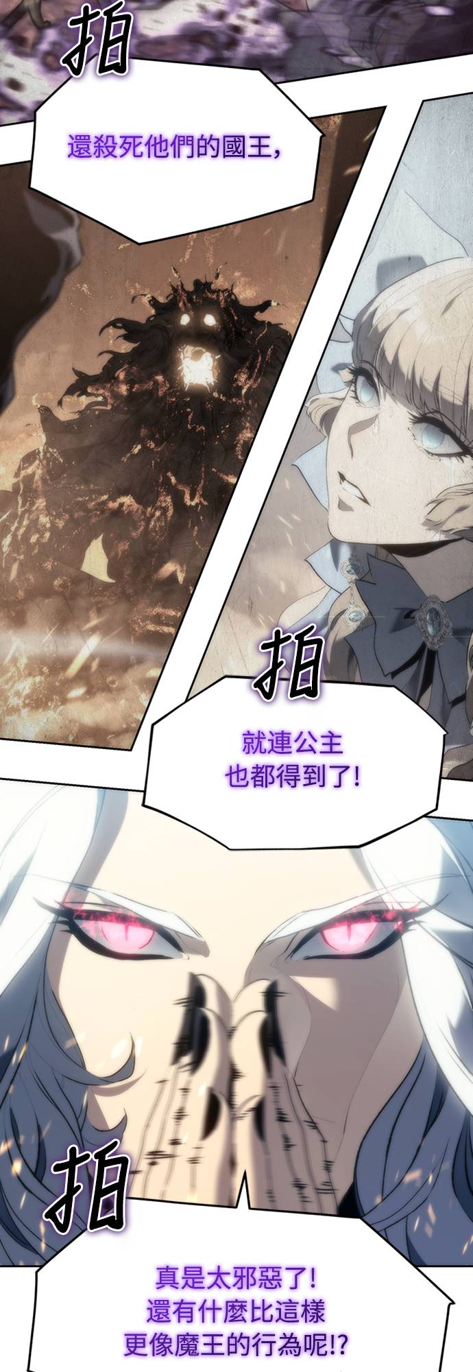 魔王退休计划第2話 誰...？P77