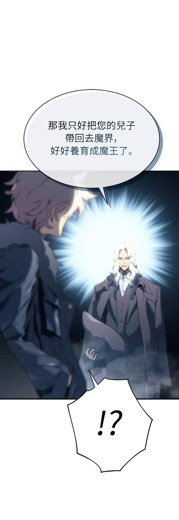 魔王退休计划第2話 誰...？P80