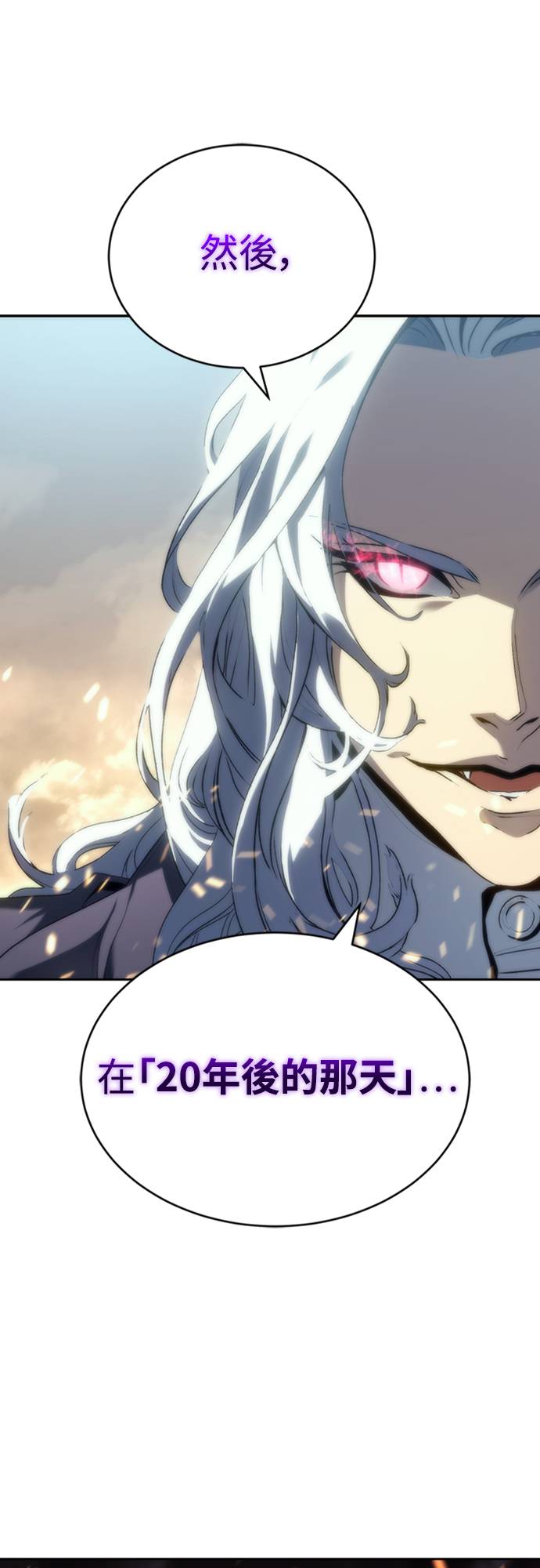 魔王退休计划第2話 誰...？P82