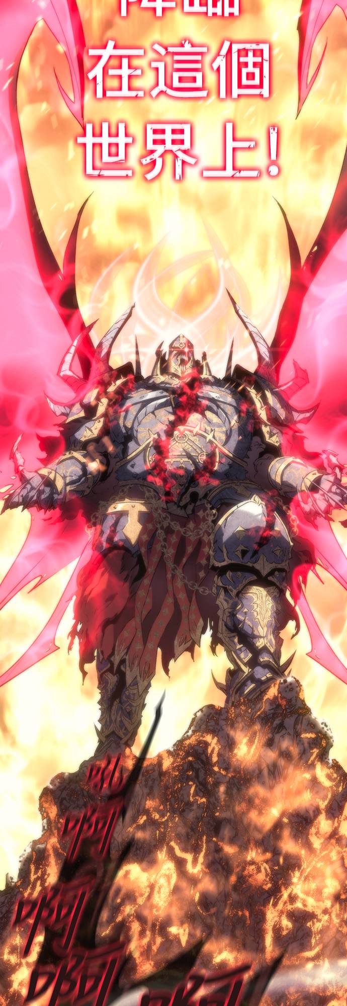 魔王退休计划第2話 誰...？P84