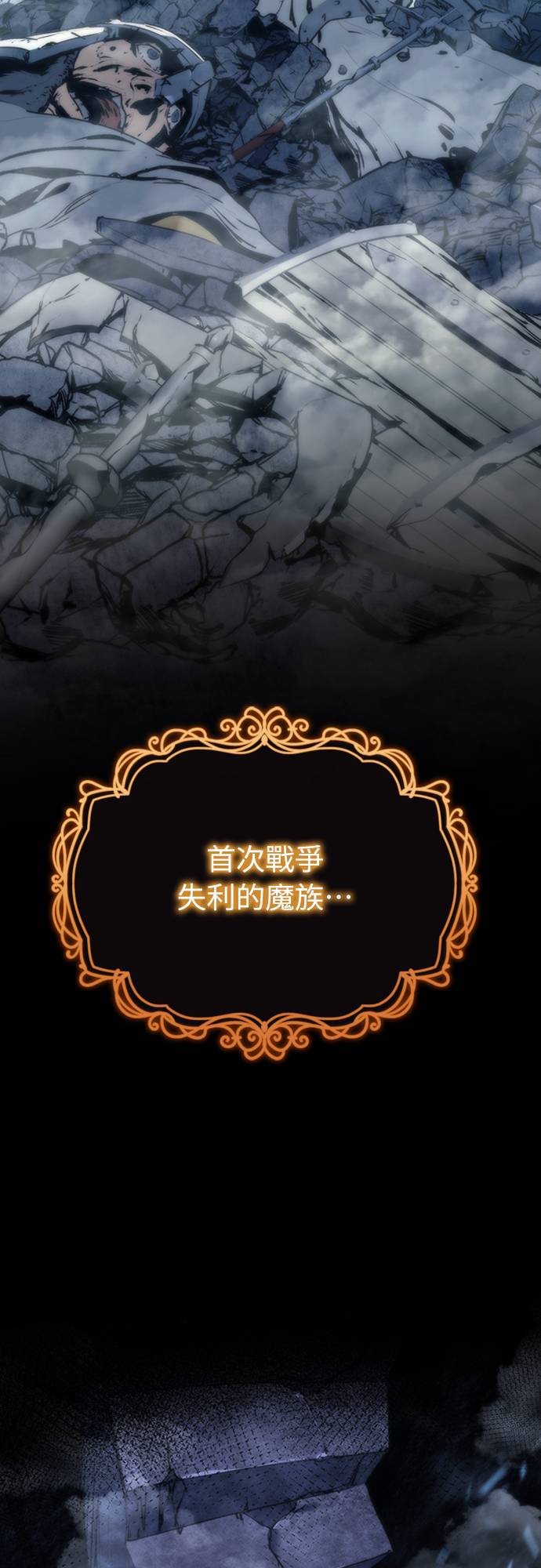 魔王退休计划第2話 誰...？P9