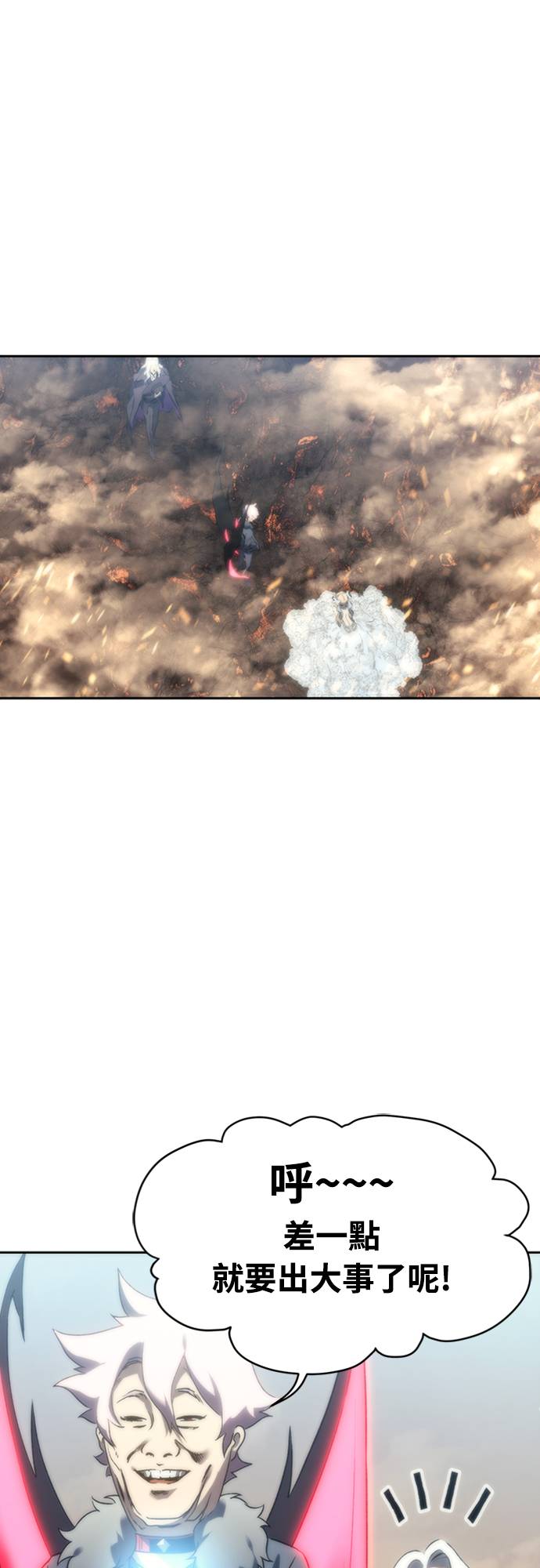 魔王退休计划第2話 誰...？P90