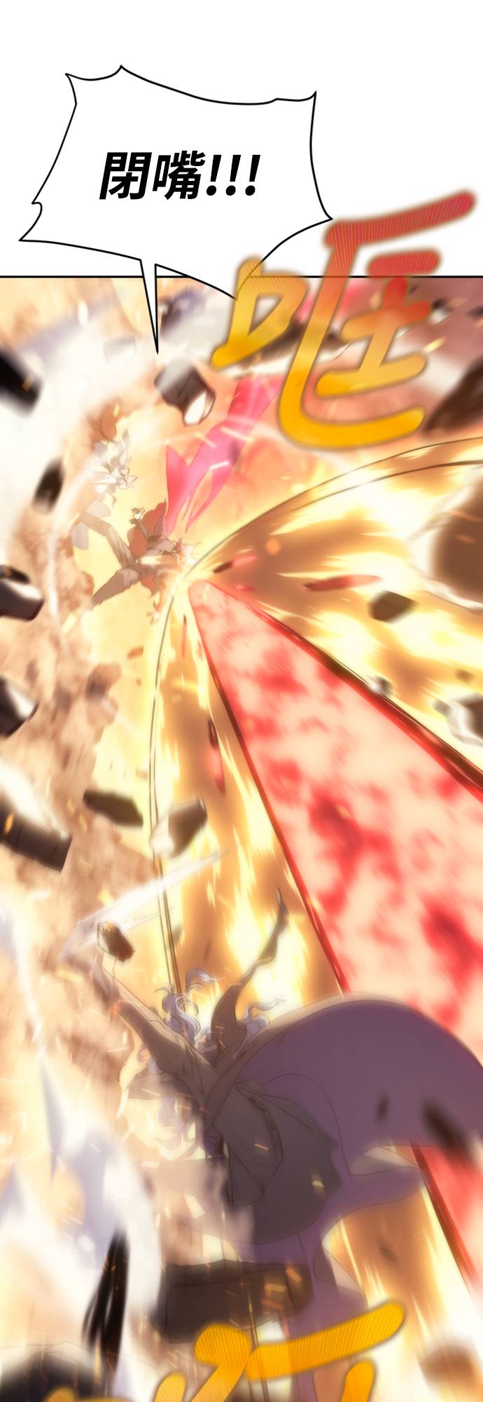 魔王退休计划第2話 誰...？P93