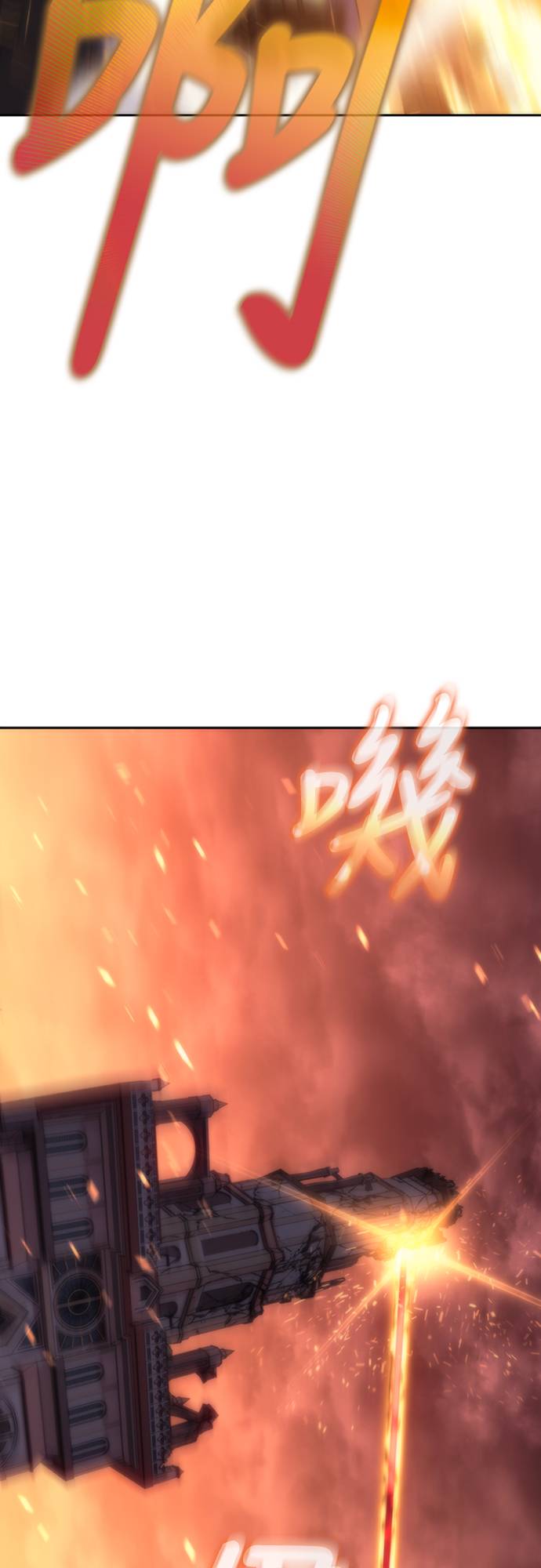 魔王退休计划第2話 誰...？P94