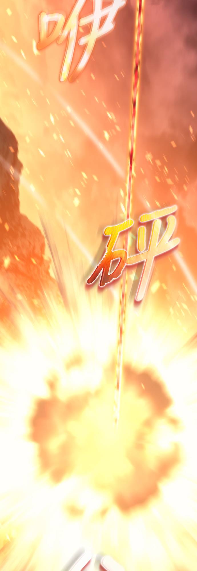 魔王退休计划第2話 誰...？P95