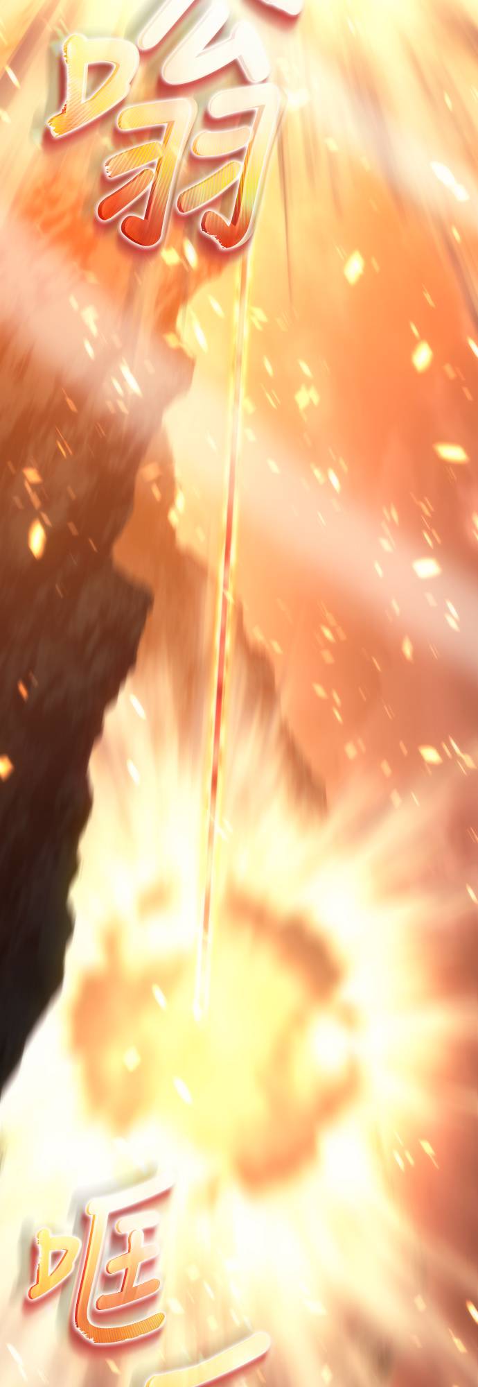 魔王退休计划第2話 誰...？P96