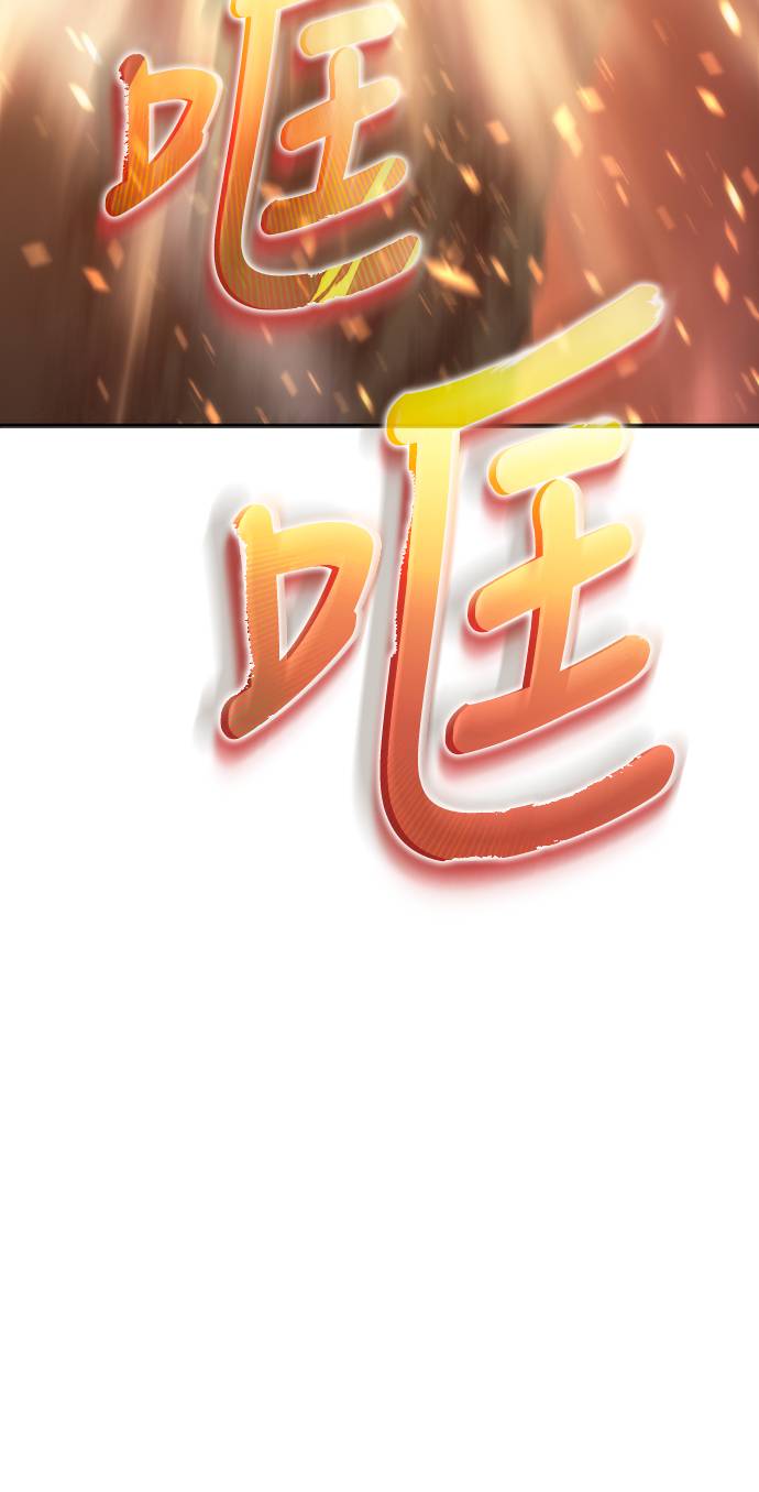 魔王退休计划第2話 誰...？P97