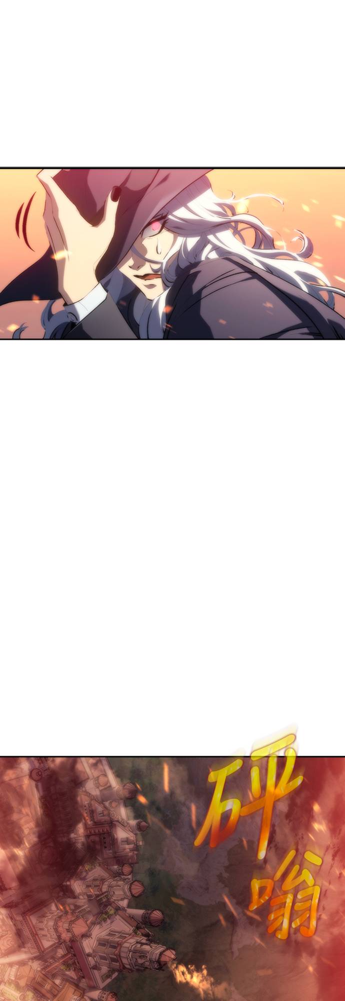 魔王退休计划第2話 誰...？P98