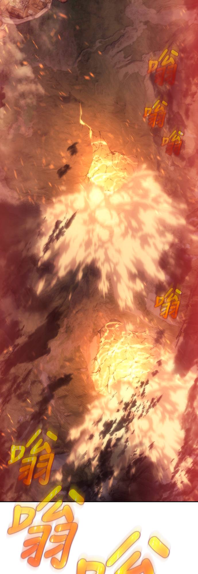 魔王退休计划第2話 誰...？P99