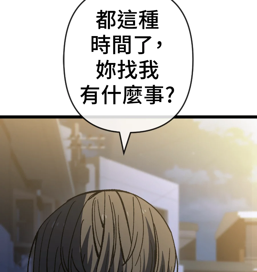 躺平宅女吴柿柿第171话 初恋通常是⋯(5)P2