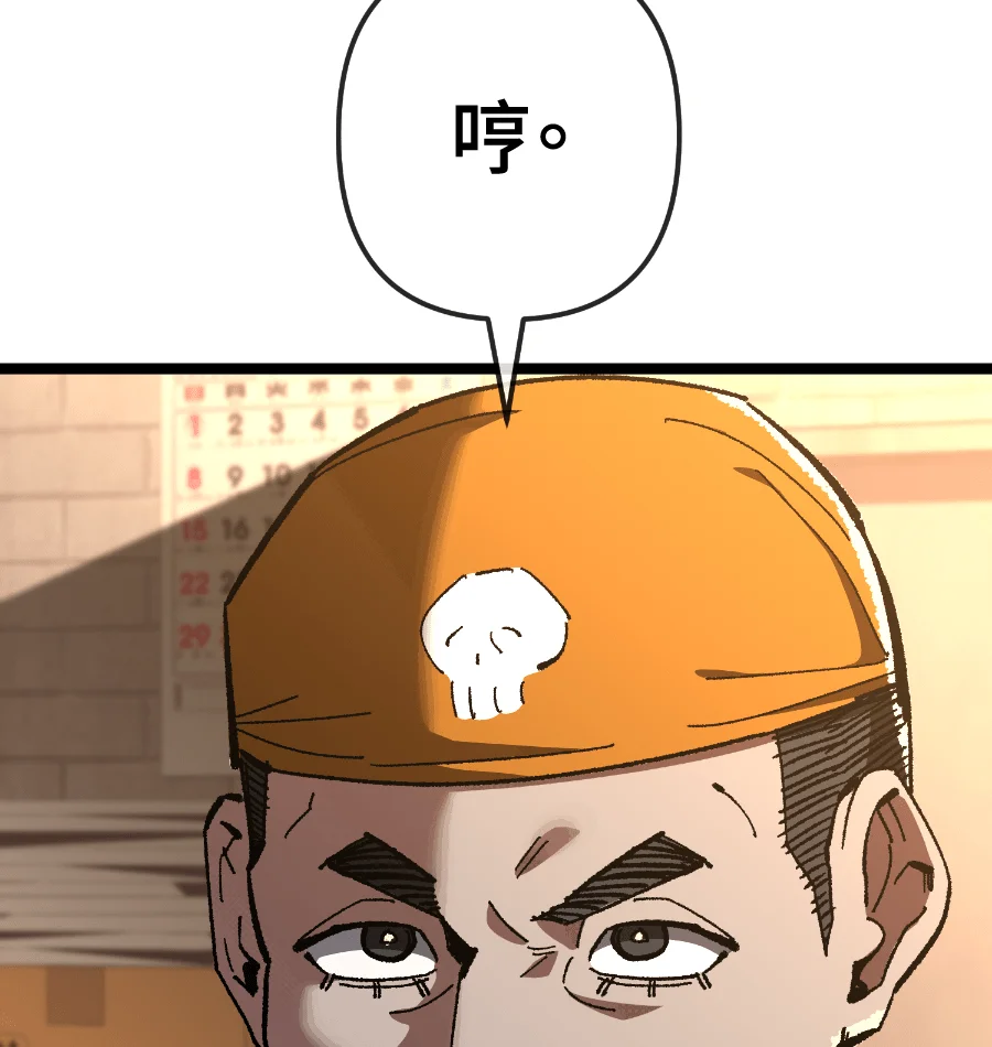 躺平宅女吴柿柿第175话 我的躺赚公司(2)P2