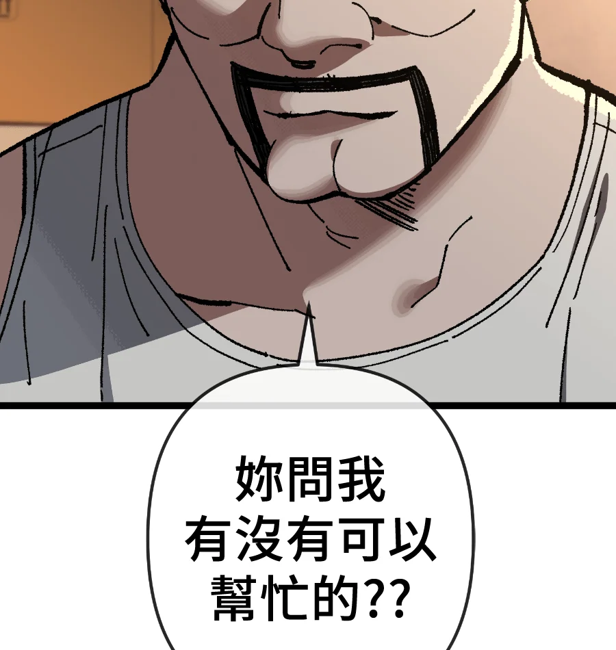 躺平宅女吴柿柿第175话 我的躺赚公司(2)P3