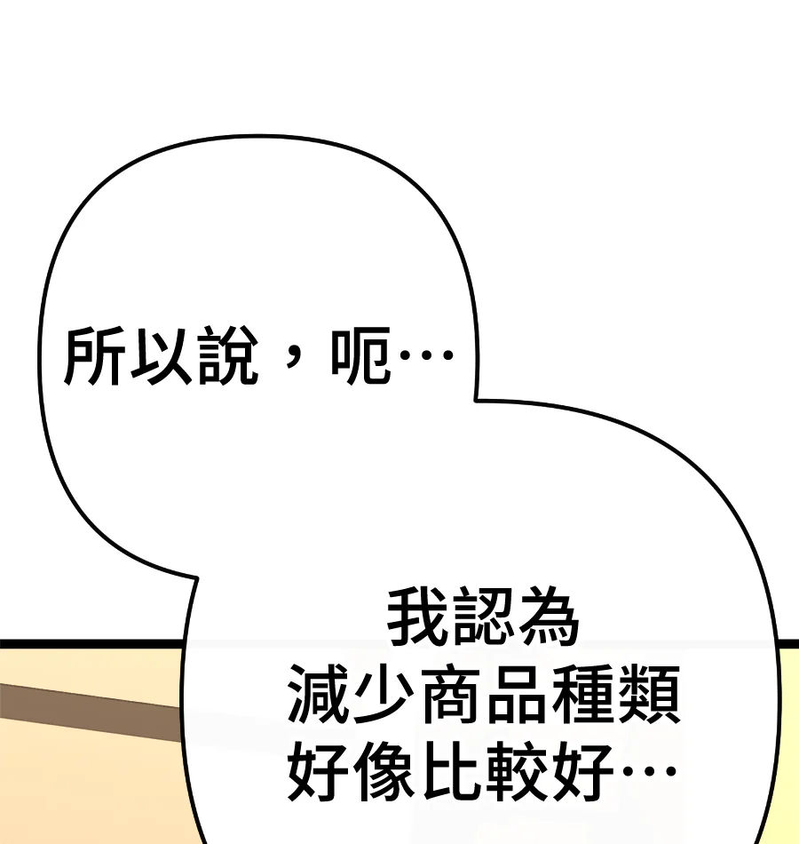 躺平宅女吴柿柿第177话 在放弃之后(1)P3