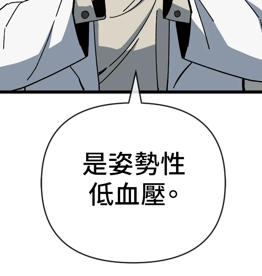 躺平宅女吴柿柿第181话 在放弃之后(5)P3