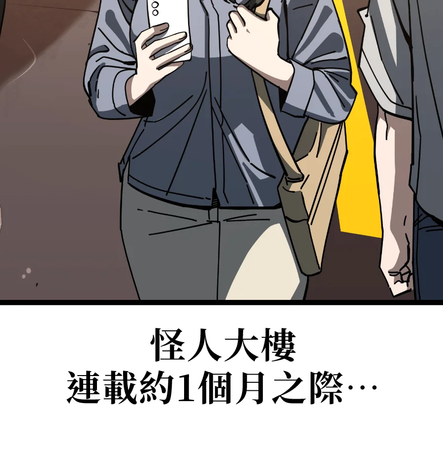 躺平宅女吴柿柿第182话 波涛汹涌的吴夜(1)P3