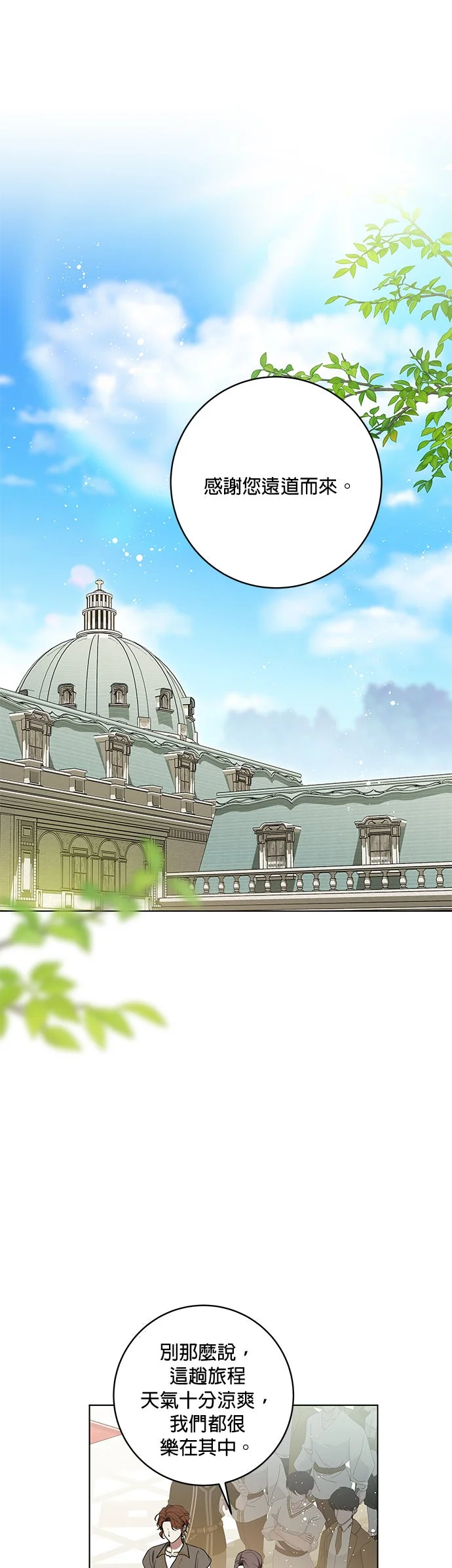 代价是你们的一切第94话 我对你来说难道只有这样吗？P1