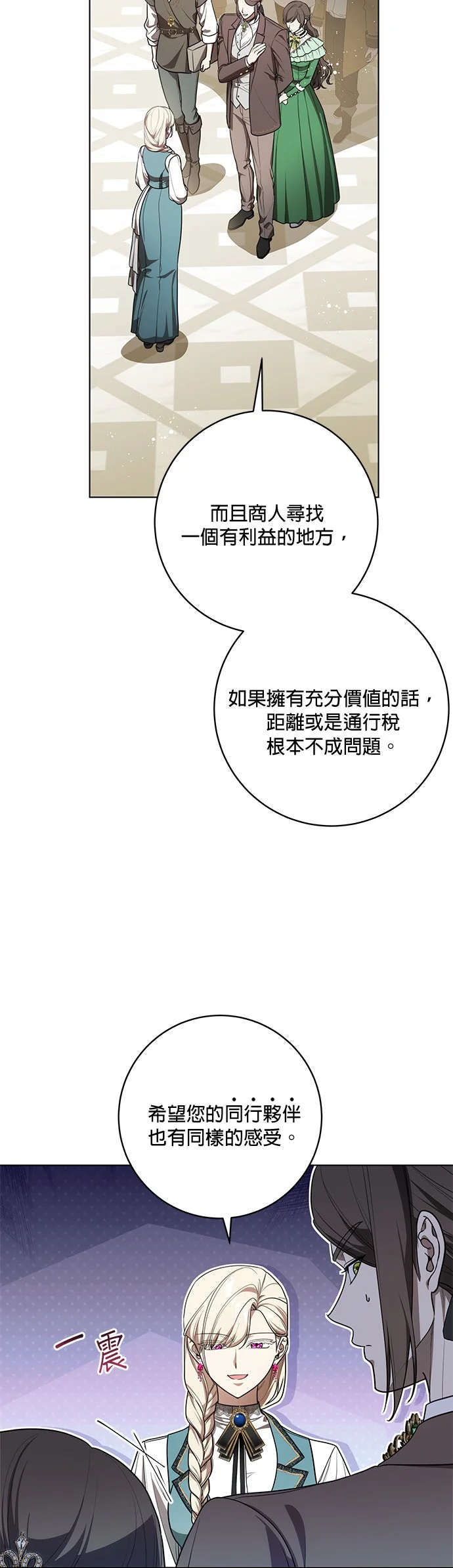 代价是你们的一切第94话 我对你来说难道只有这样吗？P2