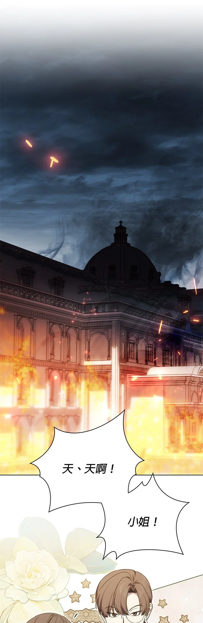 代价是你们的一切第96话 不是忍就是死P1