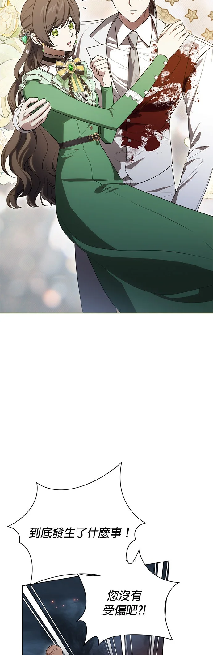 代价是你们的一切第96话 不是忍就是死P2