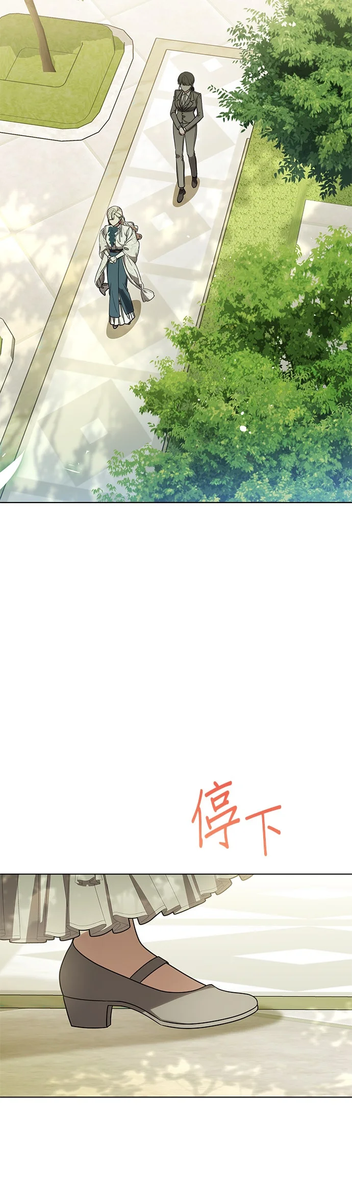 代价是你们的一切第97话 我人生的一半P2