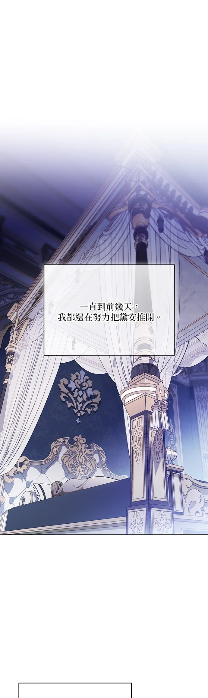 代价是你们的一切第98话 人果然要被爱P1