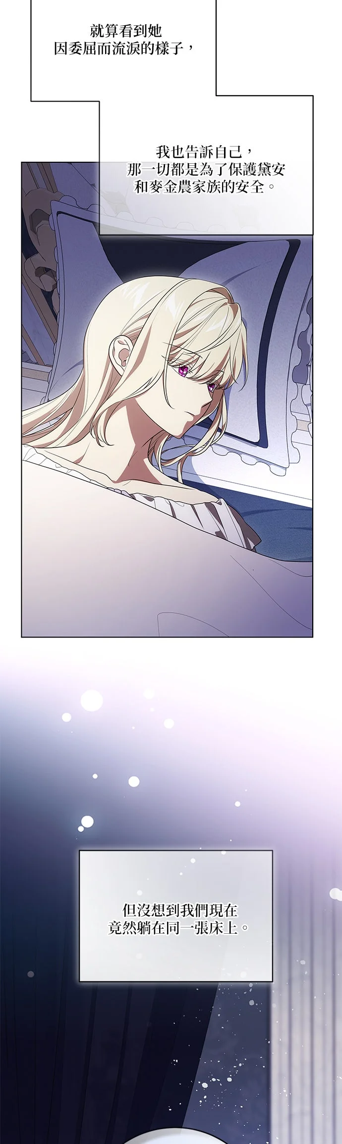 代价是你们的一切第98话 人果然要被爱P2