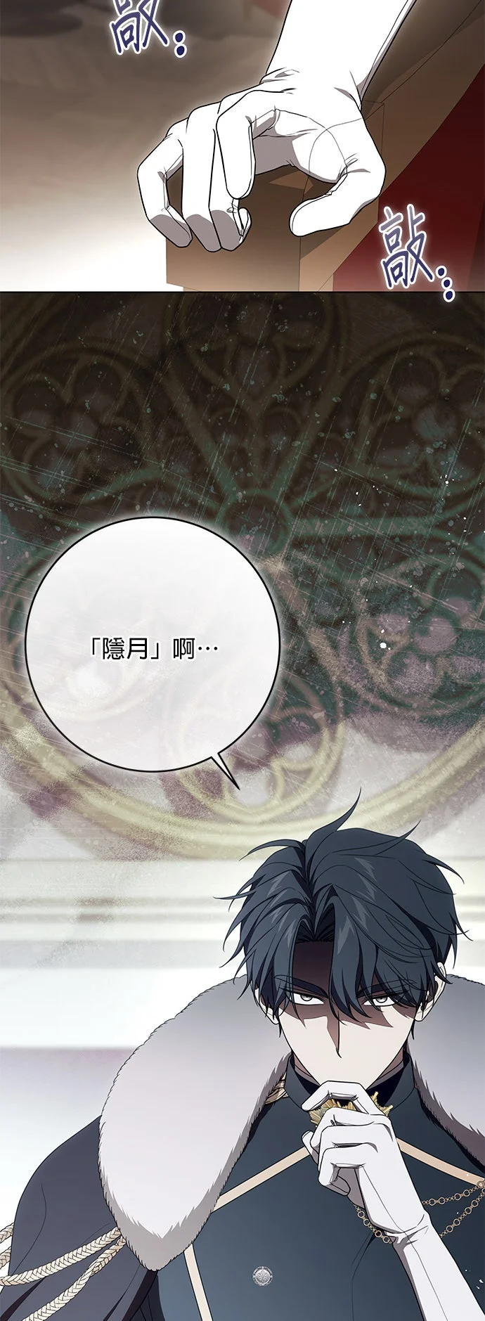 代价是你们的一切第99话 为了不忘记野猫P2