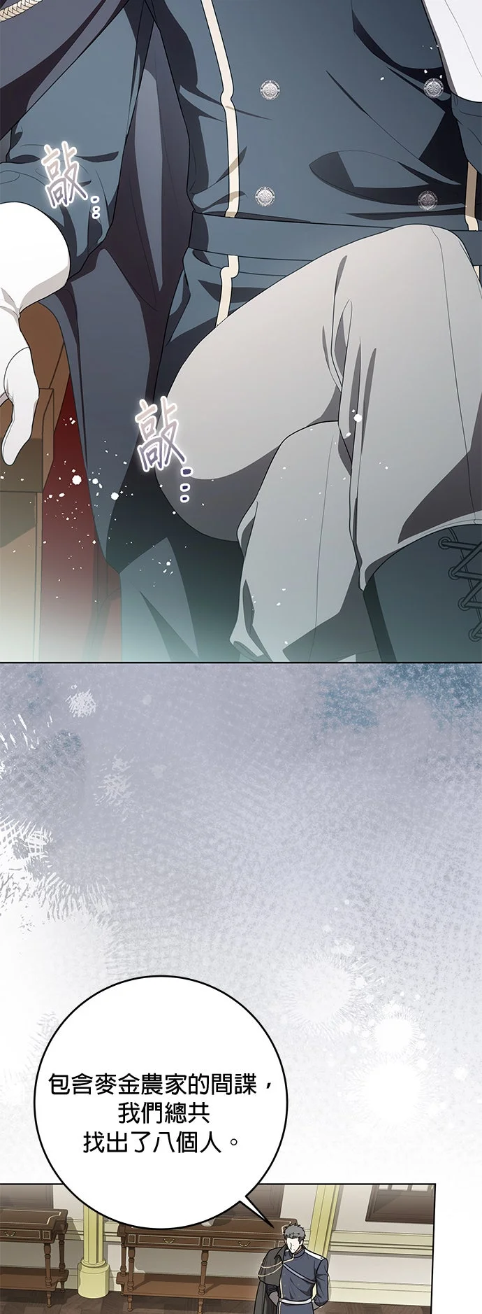 代价是你们的一切第99话 为了不忘记野猫P3