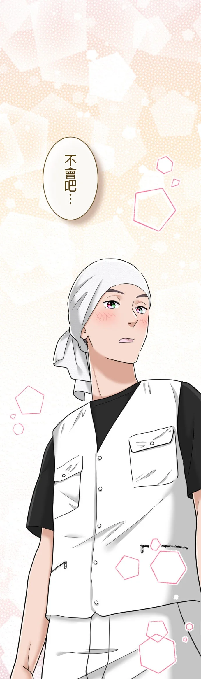 棉花糖女孩遇上闷骚男孩第102话P1