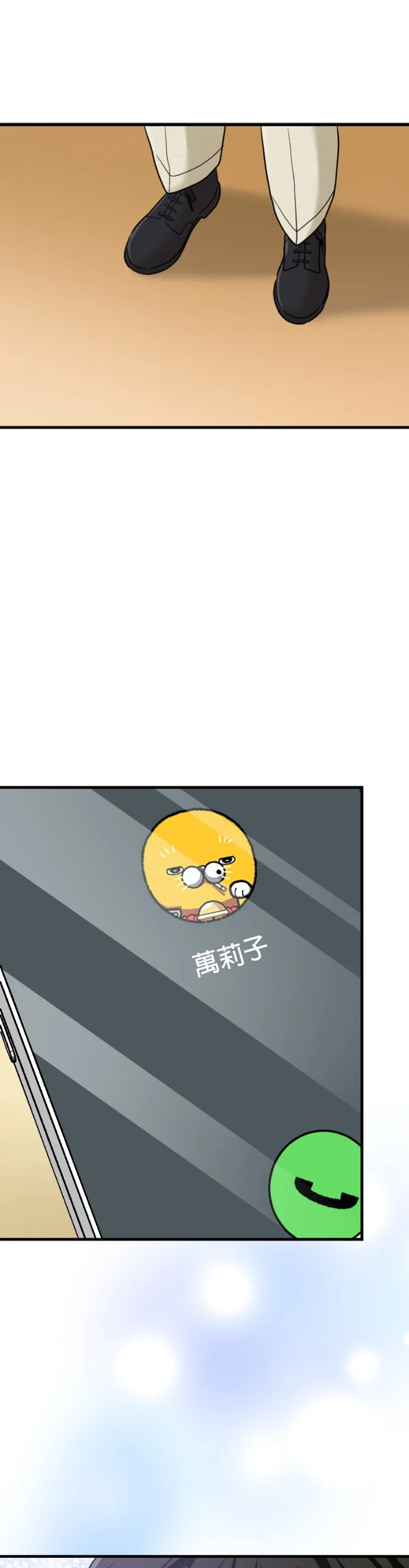 棉花糖女孩遇上闷骚男孩第98话P1