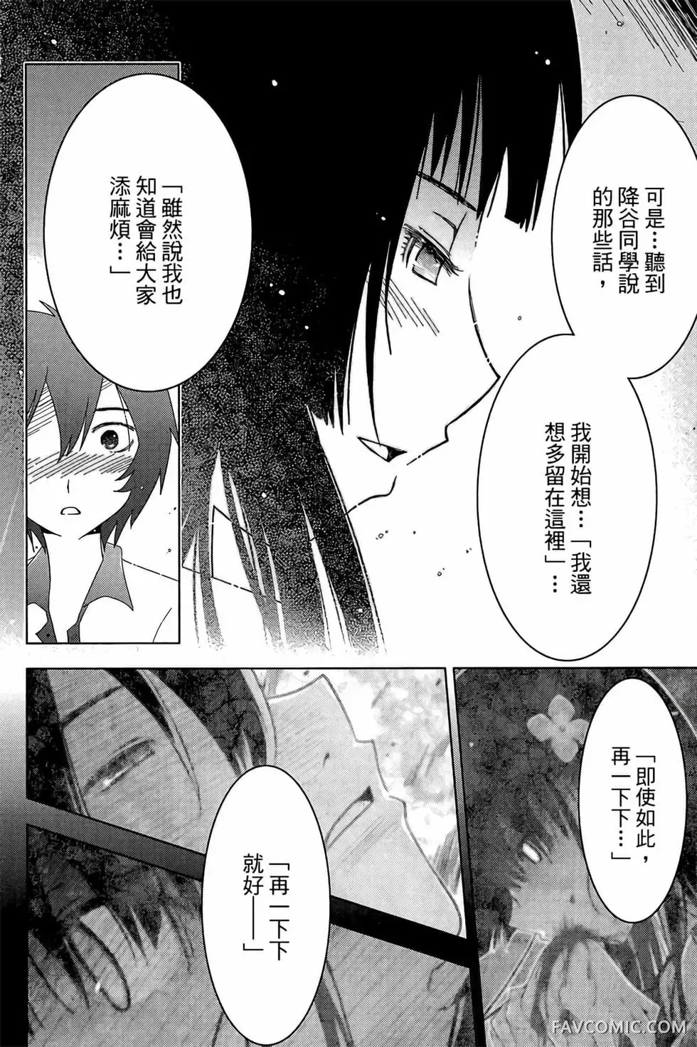 僵尸哪有那么萌？第05卷P100