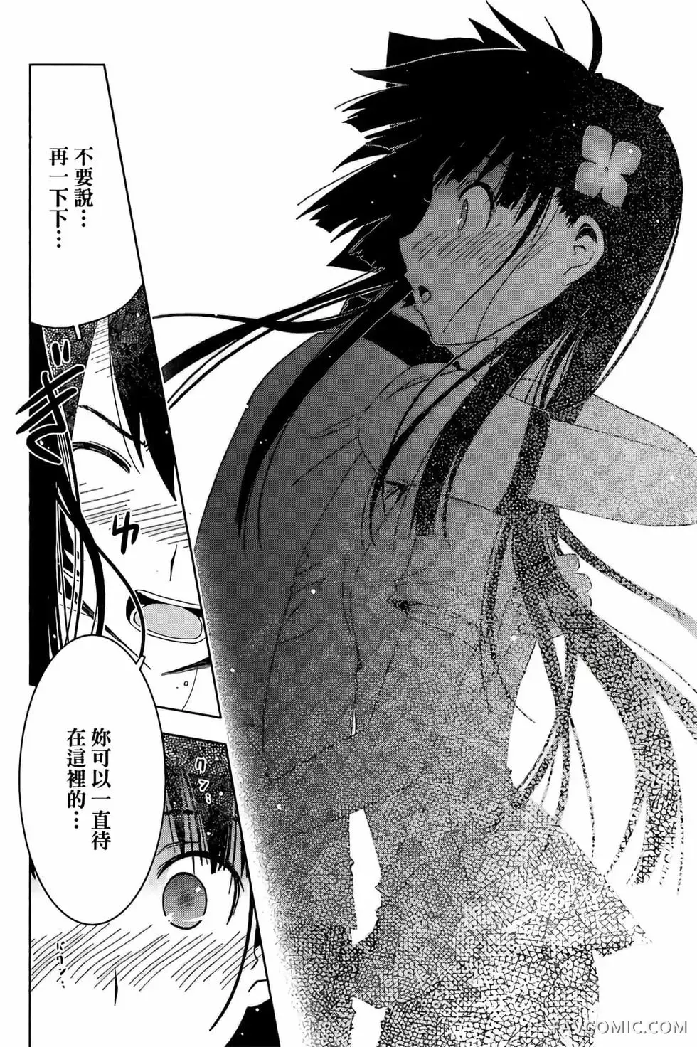 僵尸哪有那么萌？第05卷P102