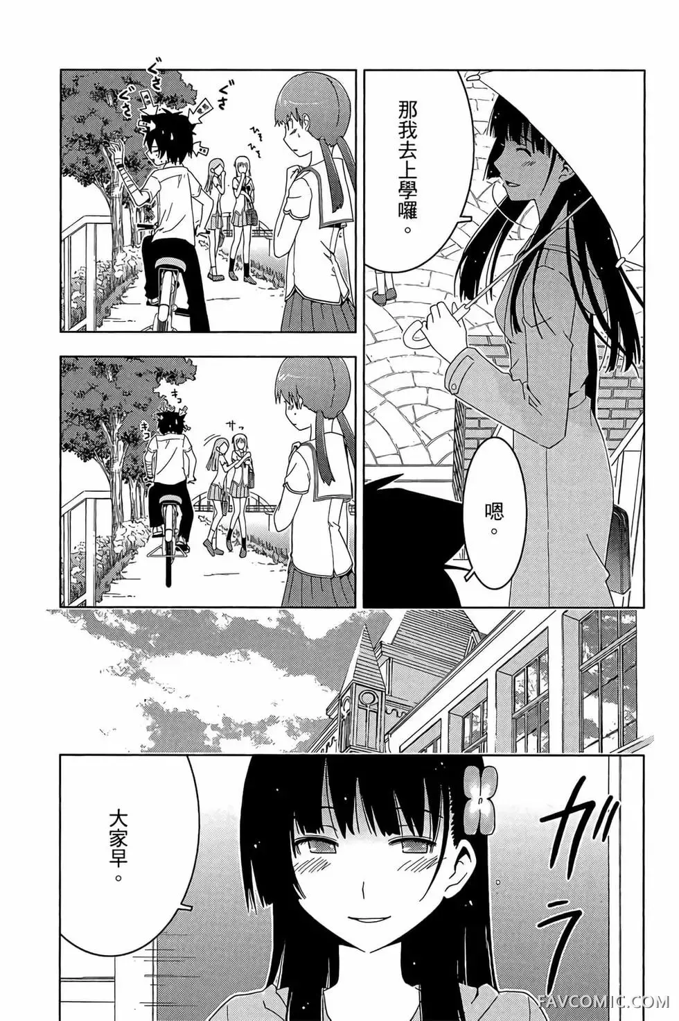 僵尸哪有那么萌？第05卷P113