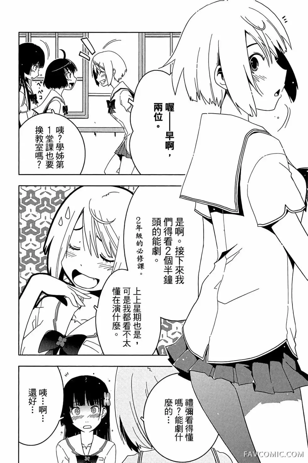 僵尸哪有那么萌？第05卷P116