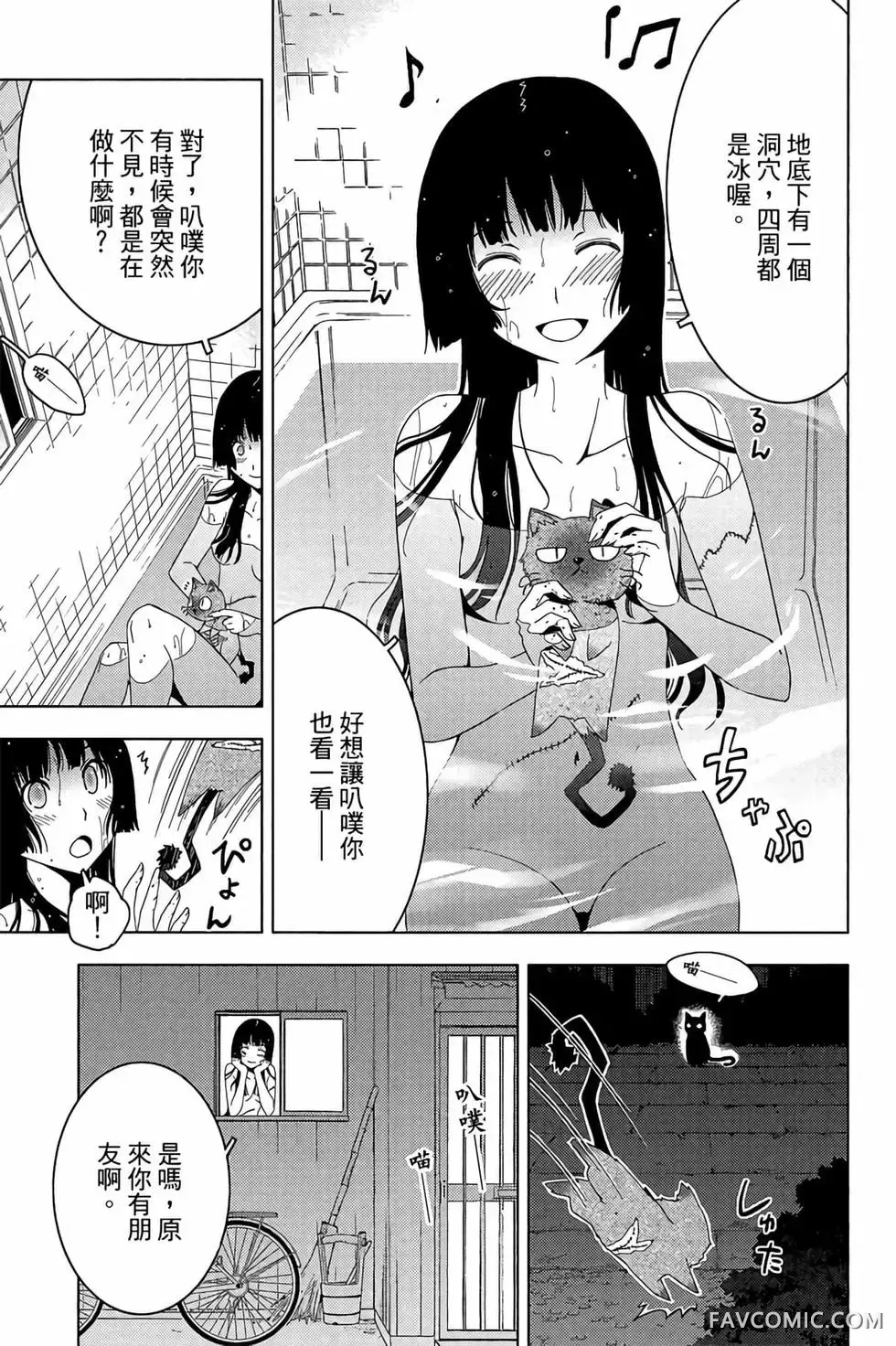 僵尸哪有那么萌？第05卷P121