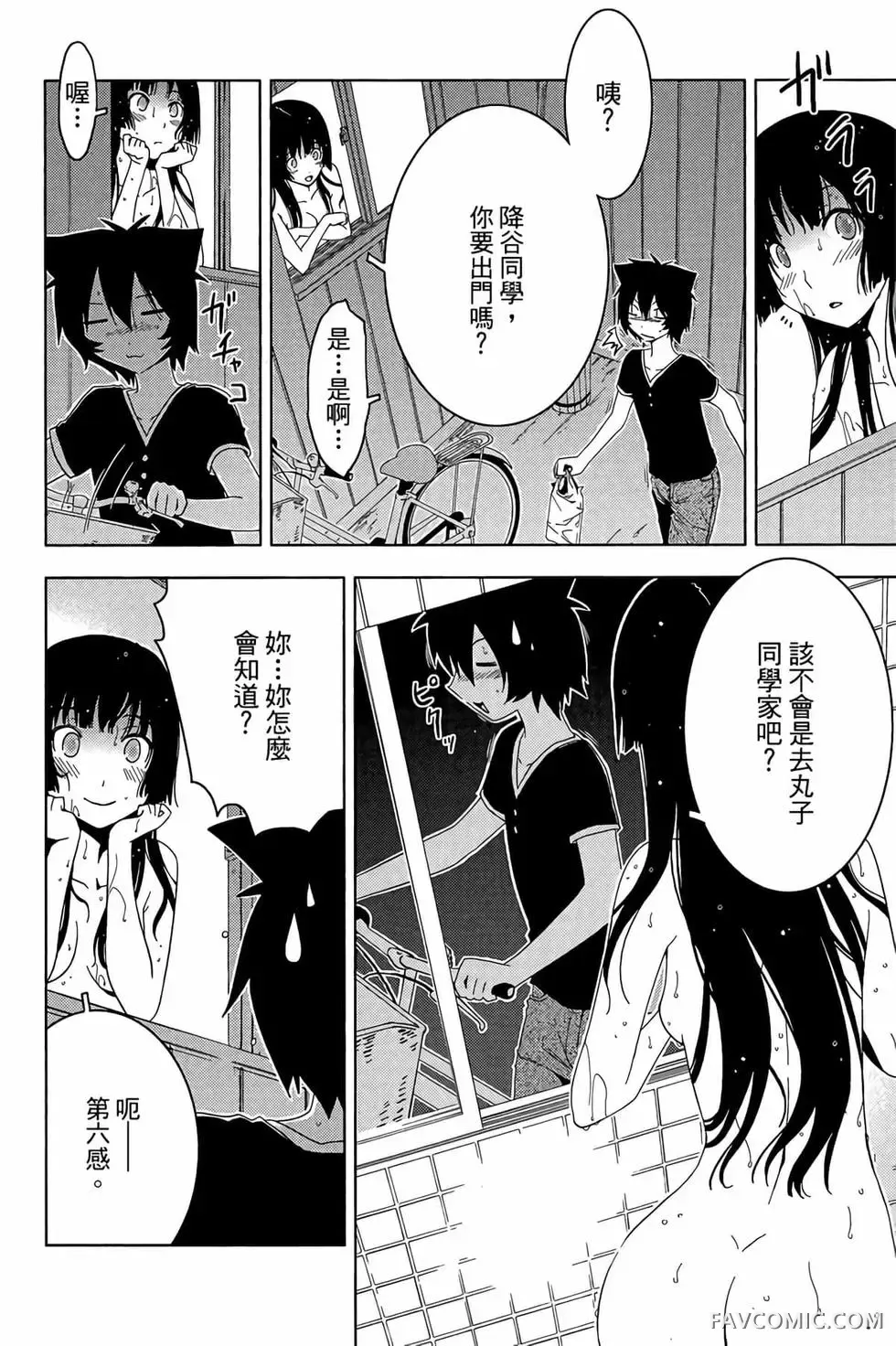 僵尸哪有那么萌？第05卷P122