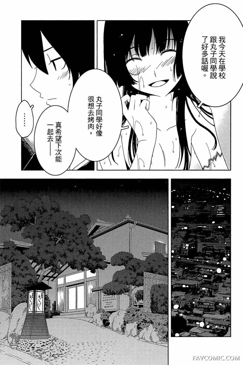 僵尸哪有那么萌？第05卷P123