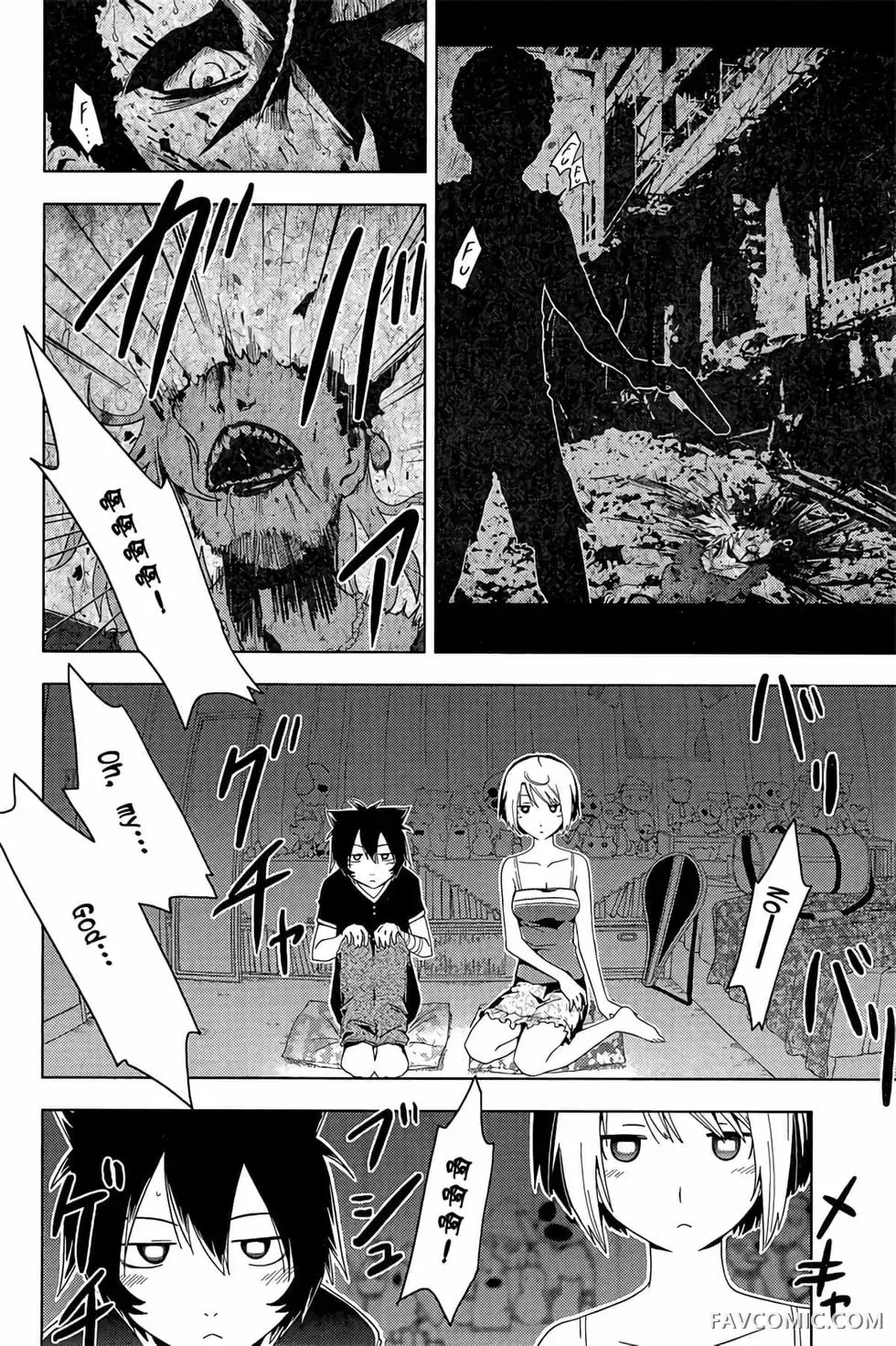 僵尸哪有那么萌？第05卷P128