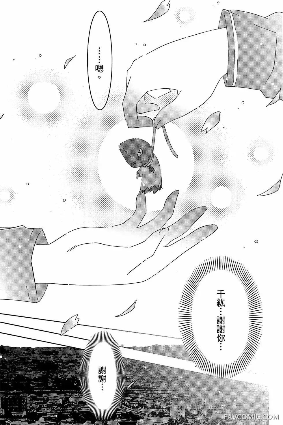 僵尸哪有那么萌？第05卷P153