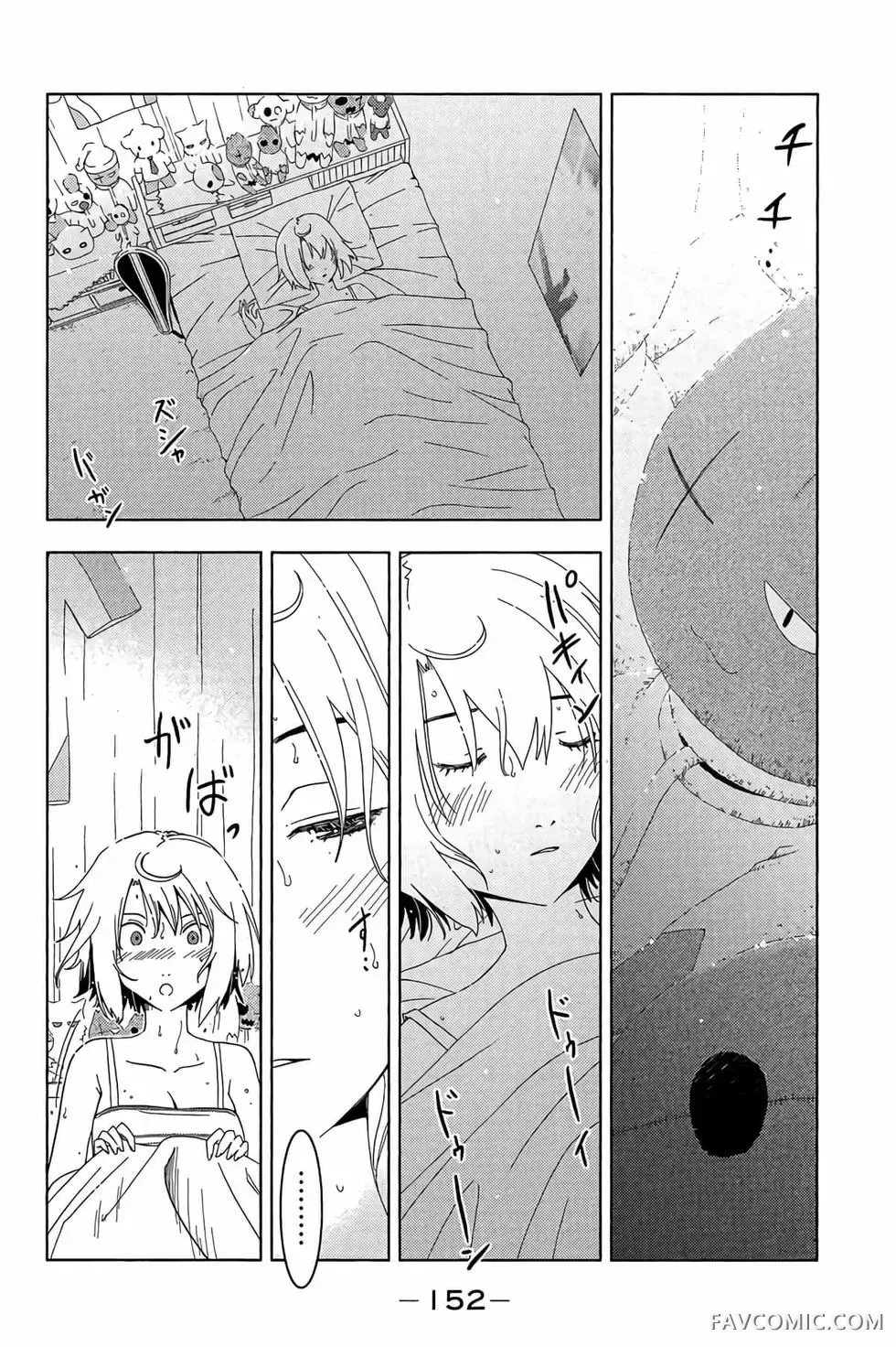 僵尸哪有那么萌？第05卷P154