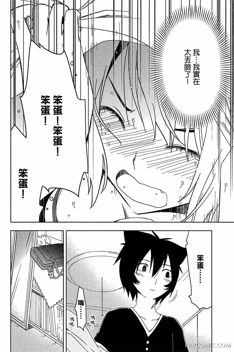 僵尸哪有那么萌？第05卷P160