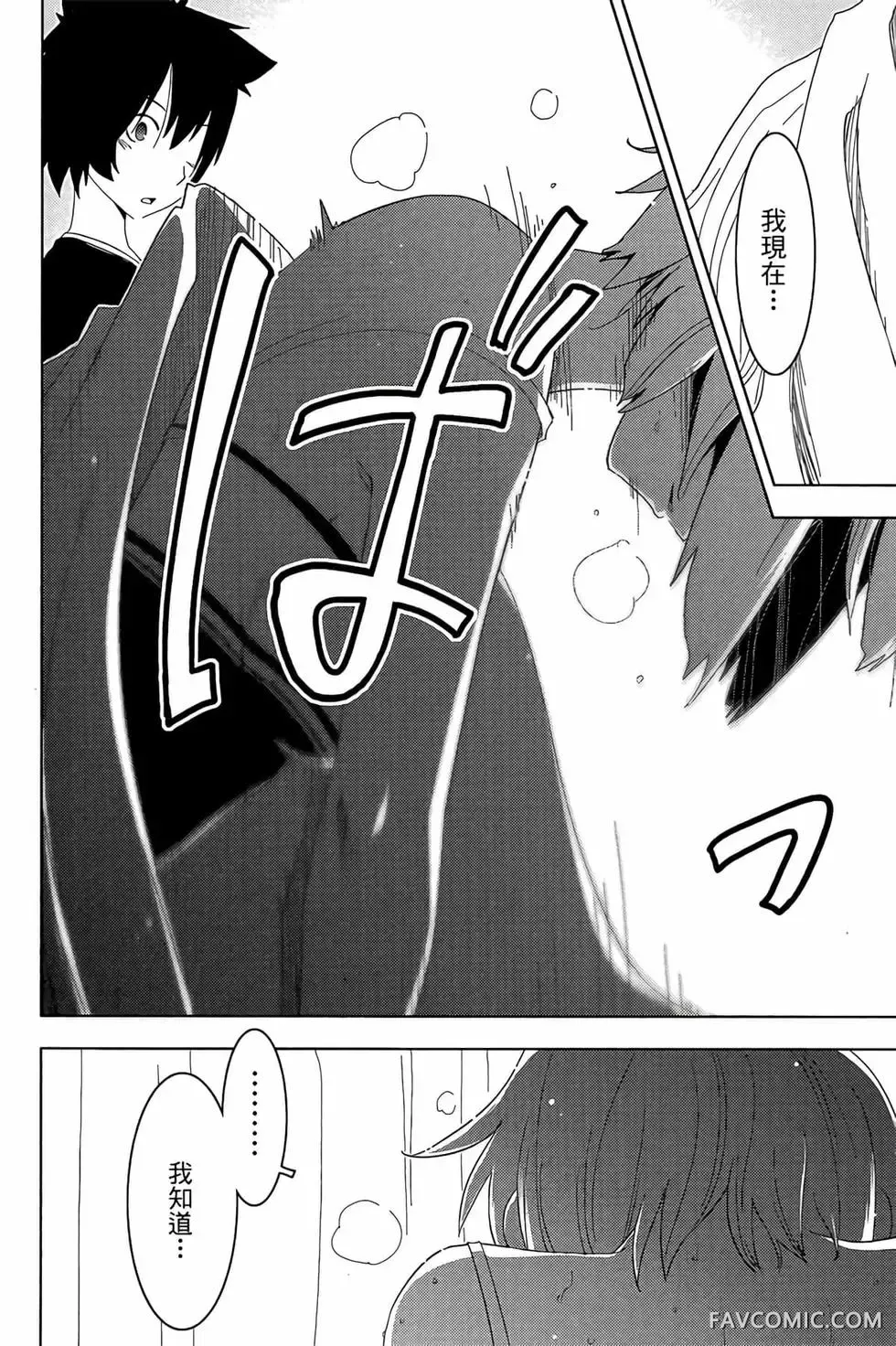 僵尸哪有那么萌？第05卷P164