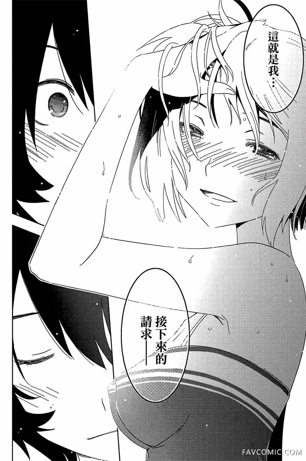 僵尸哪有那么萌？第05卷P166